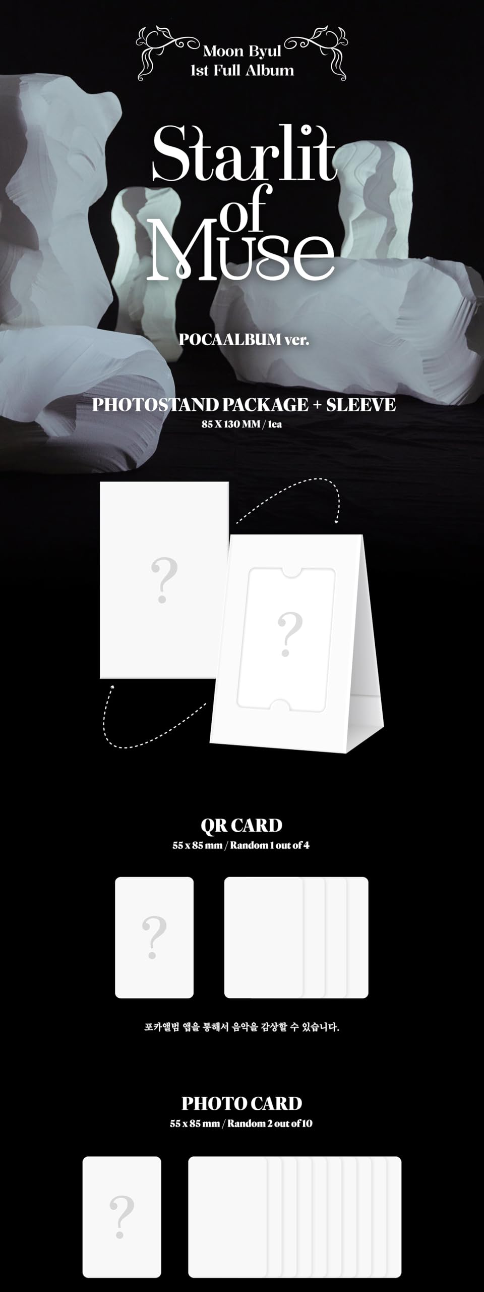 Amazon.co.jp: MAMAMOO Moonbyul Starlit of Muse 1st Album Contents+